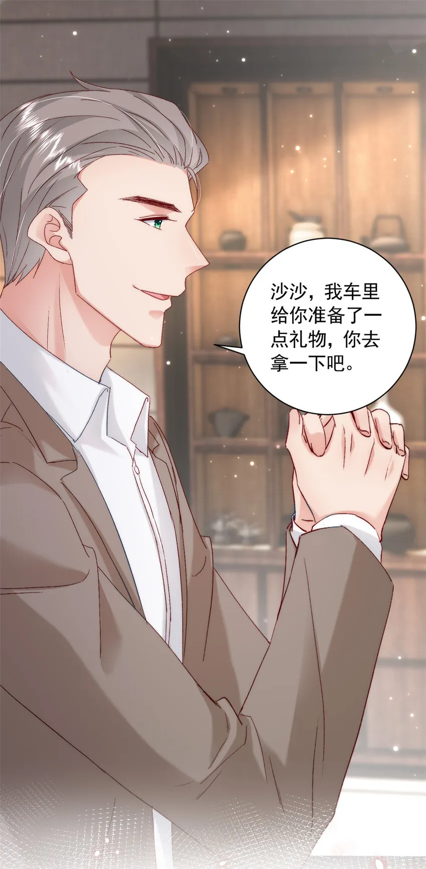 36 什么第一次？ 第11页