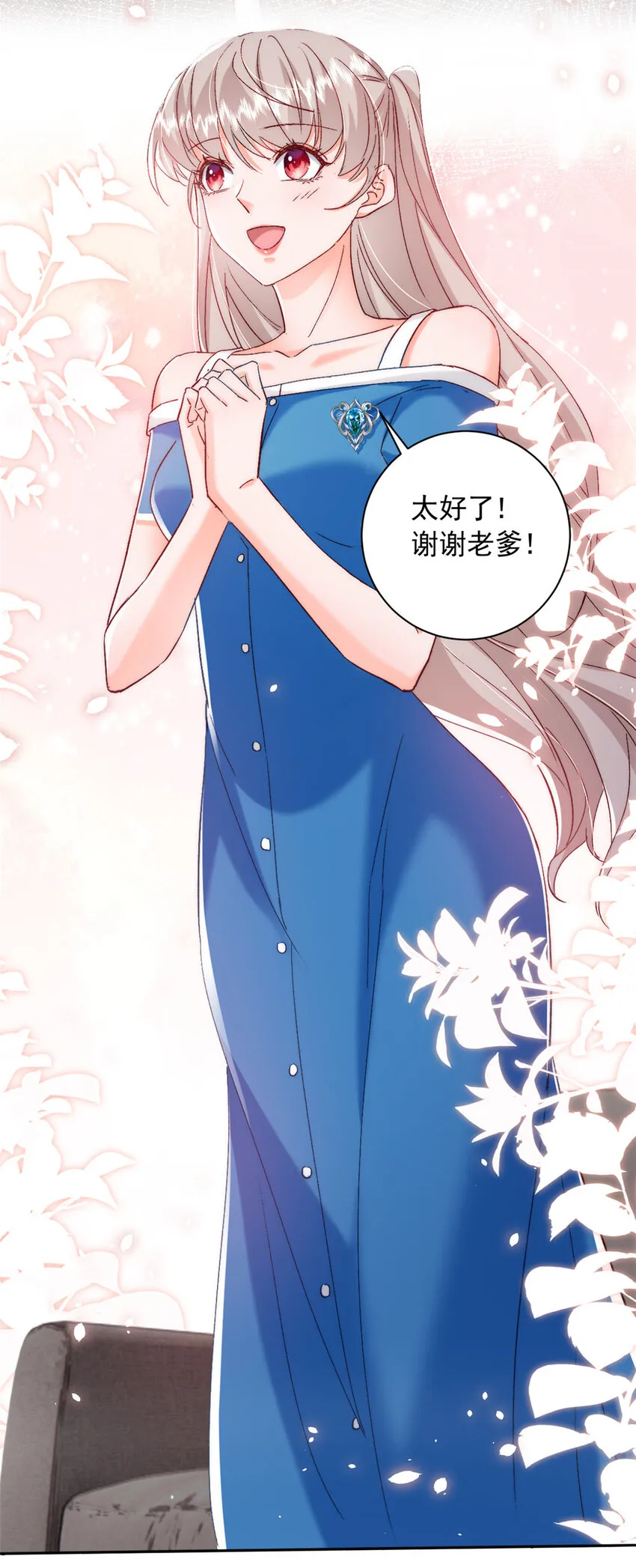 36 什么第一次？ 第12页