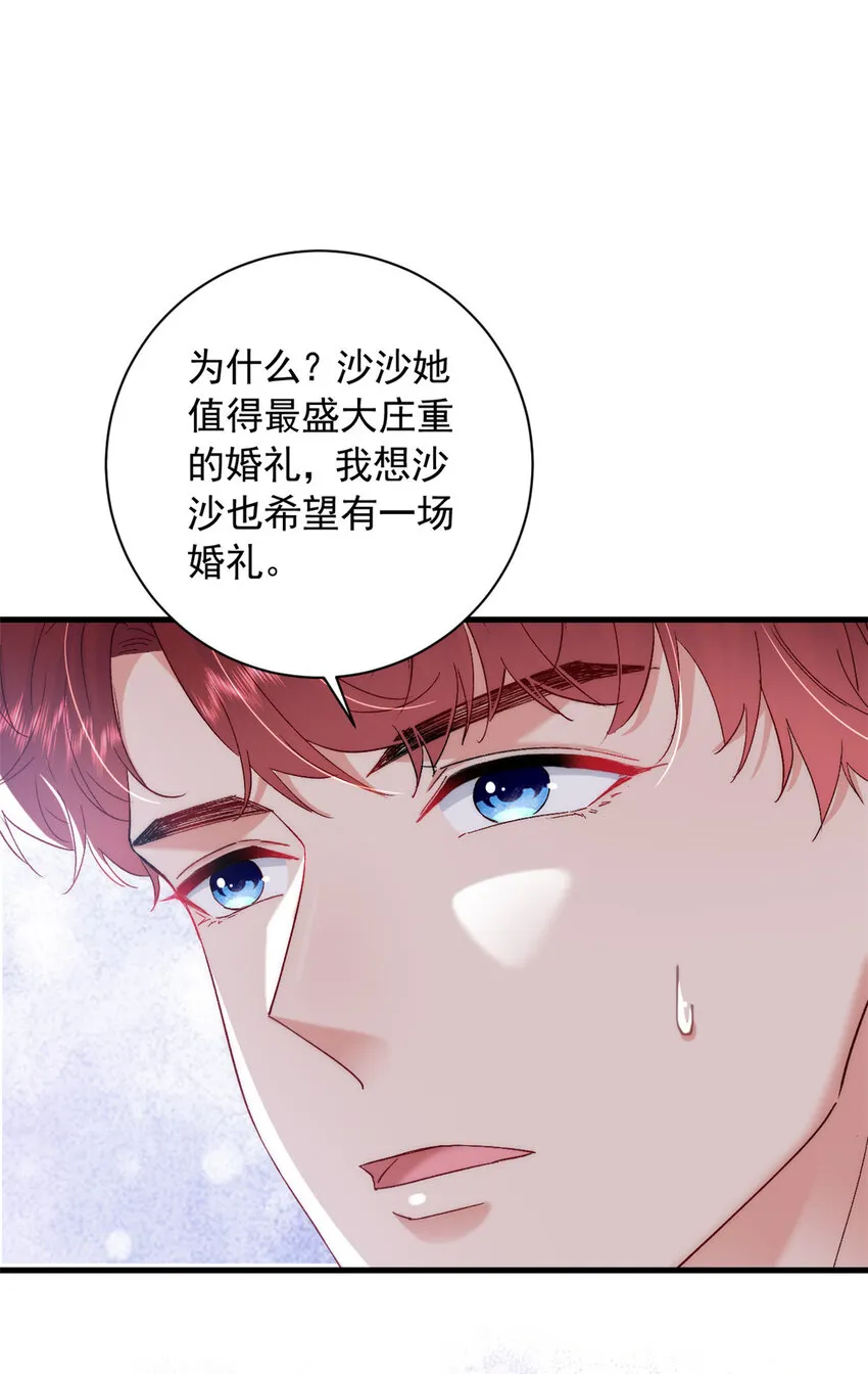 36 什么第一次？ 第16页