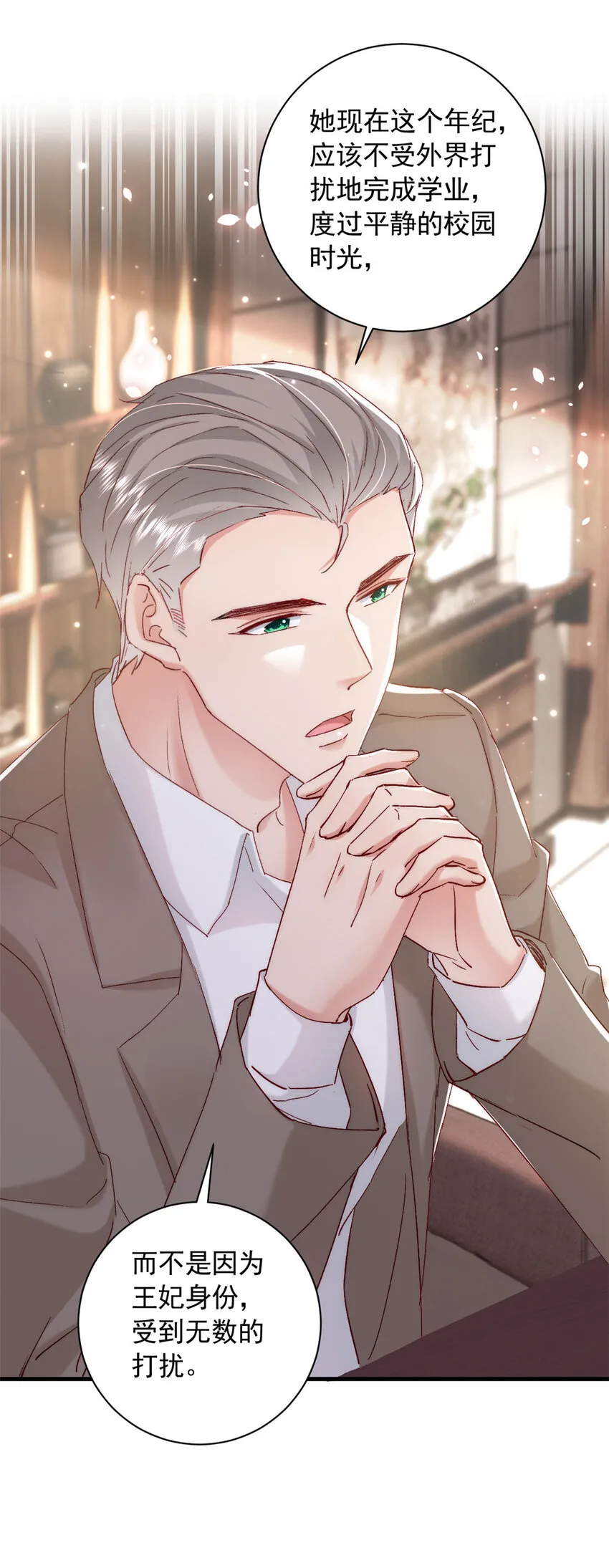 36 什么第一次？ 第18页