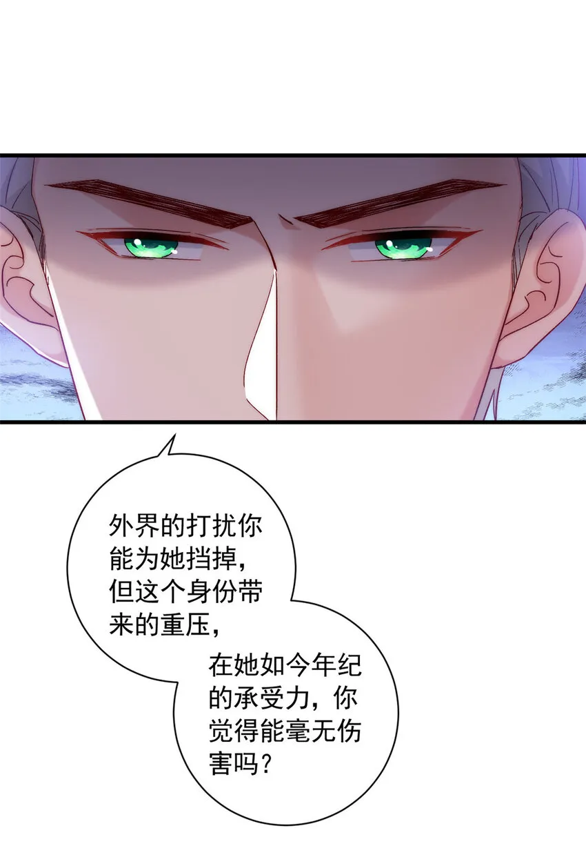 36 什么第一次？ 第20页