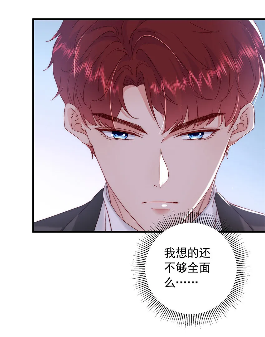 36 什么第一次？ 第21页