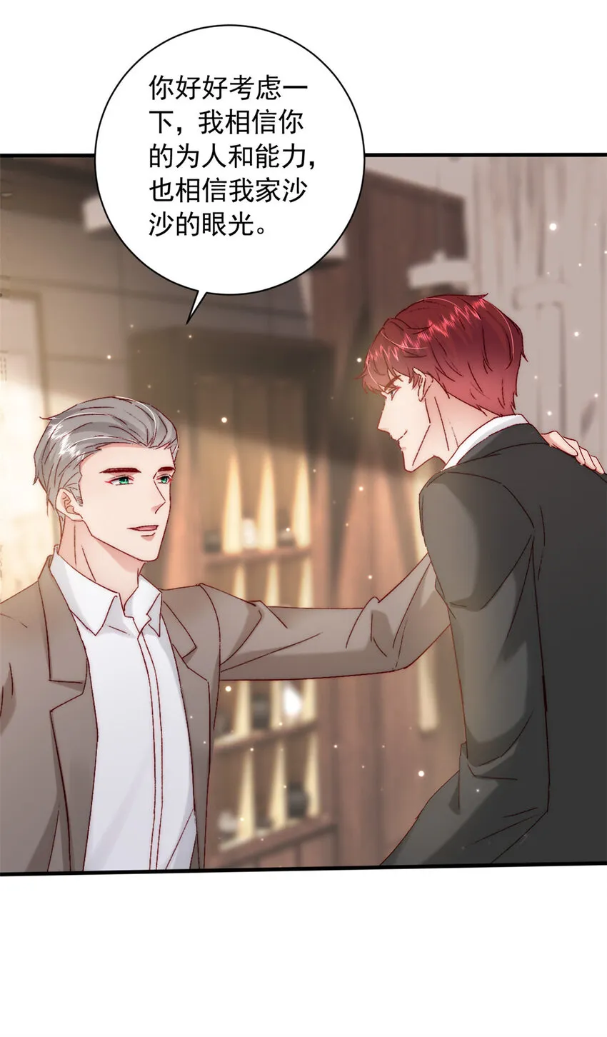 36 什么第一次？ 第22页