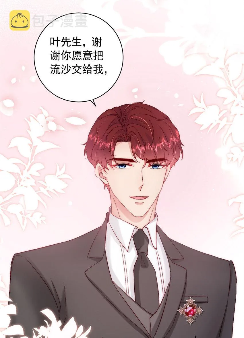 36 什么第一次？ 第24页