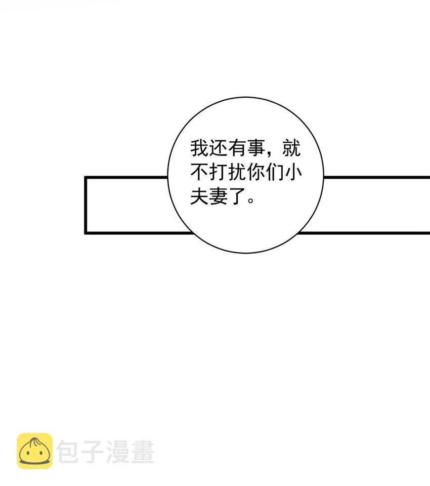 36 什么第一次？ 第27页