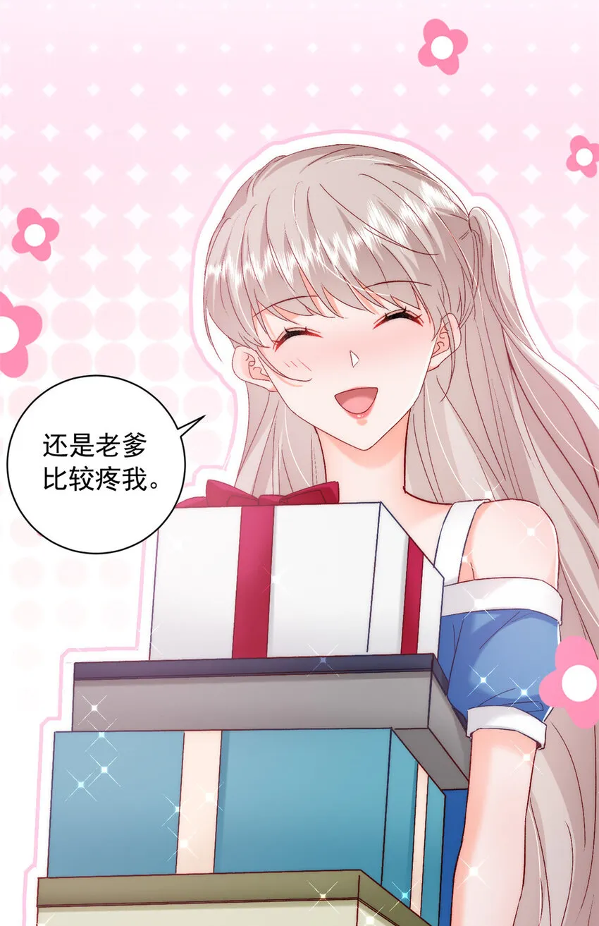 36 什么第一次？ 第29页