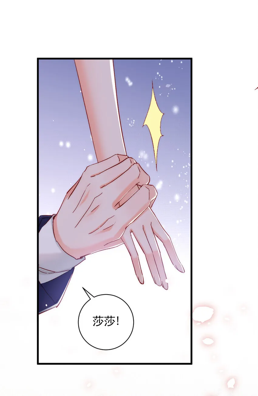 36 什么第一次？ 第35页
