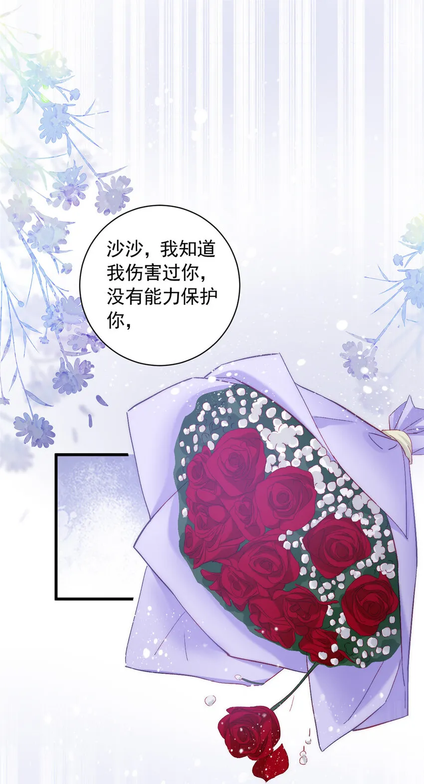 36 什么第一次？ 第39页