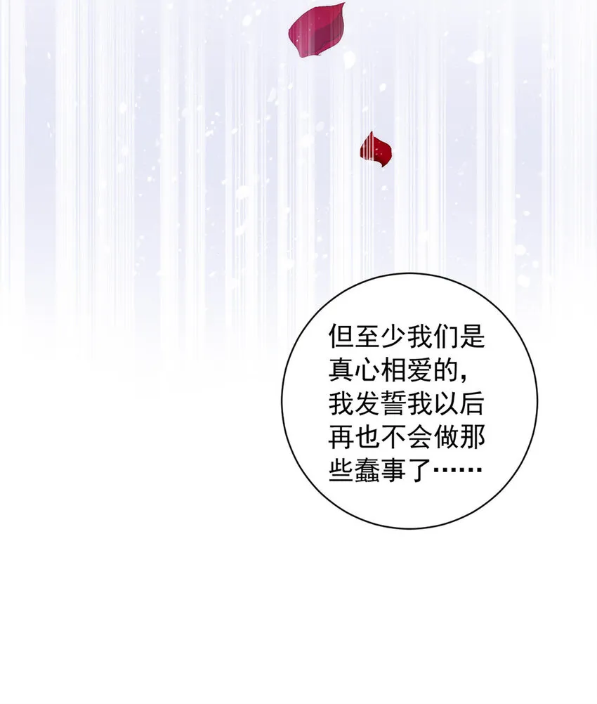 36 什么第一次？ 第40页