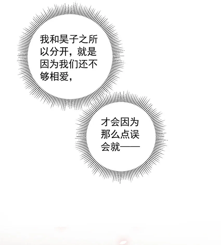 36 什么第一次？ 第42页