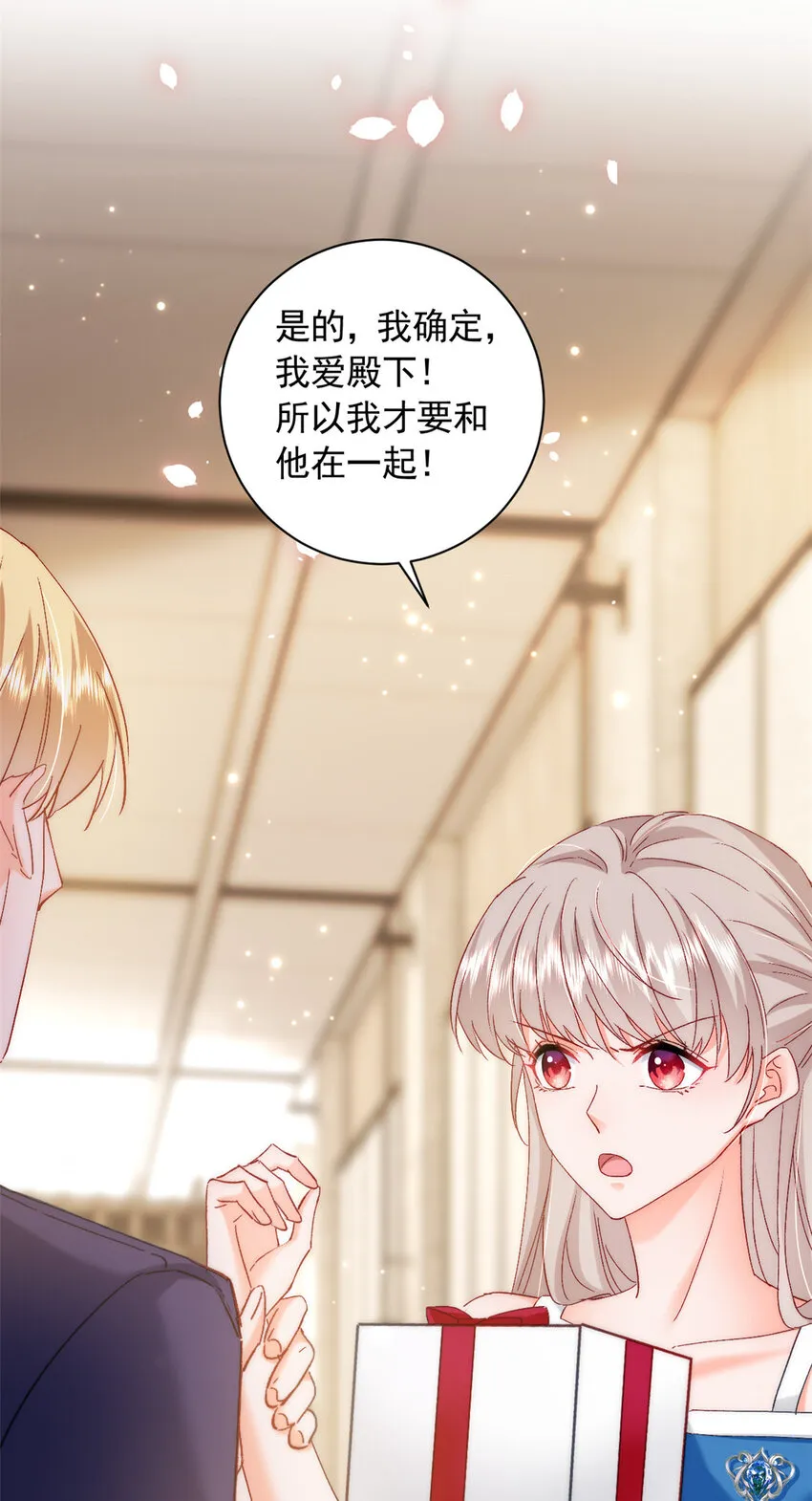 36 什么第一次？ 第43页