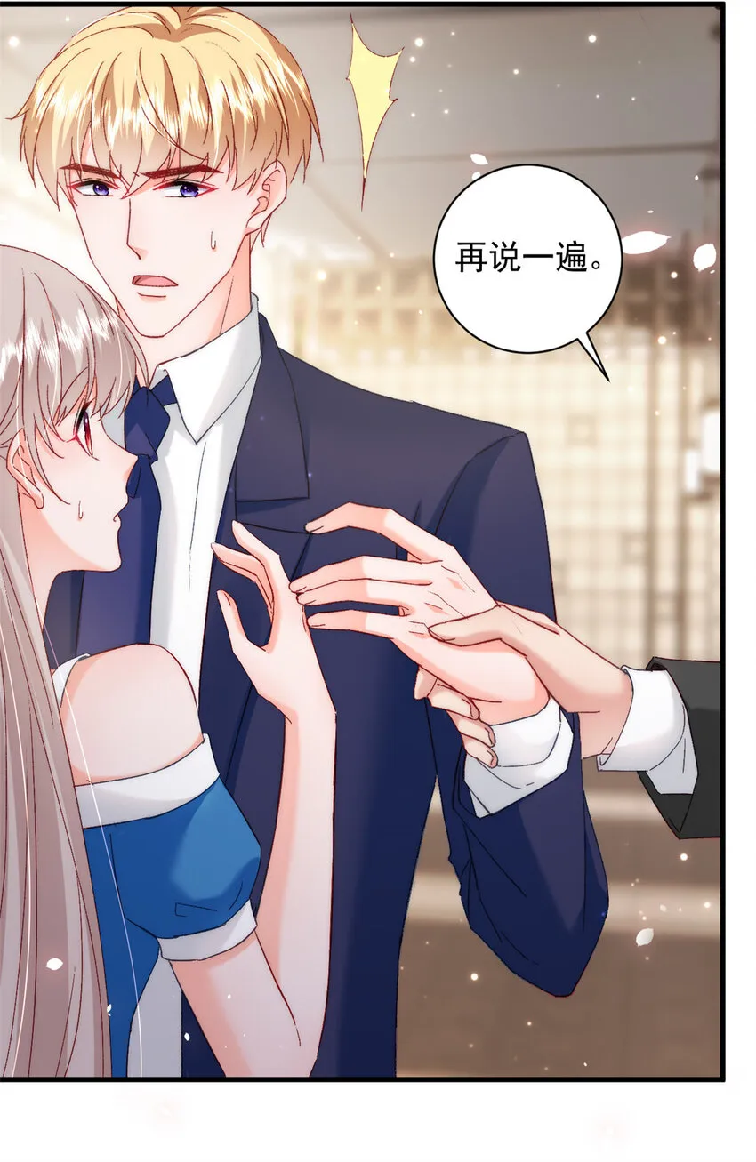36 什么第一次？ 第45页