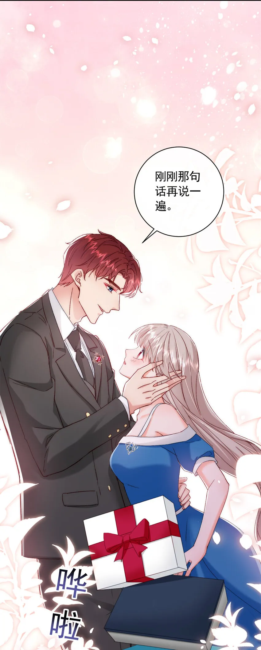 36 什么第一次？ 第47页