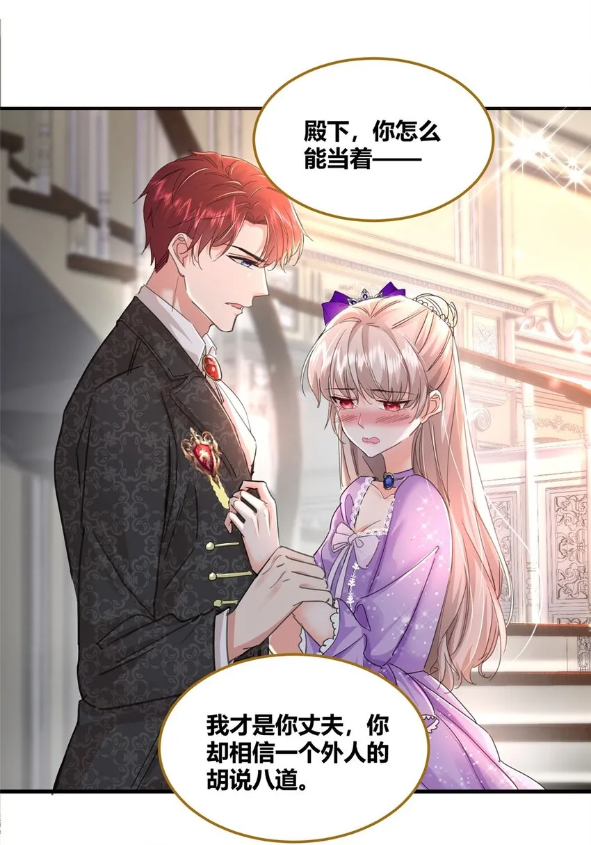 33 夜袭 第3页