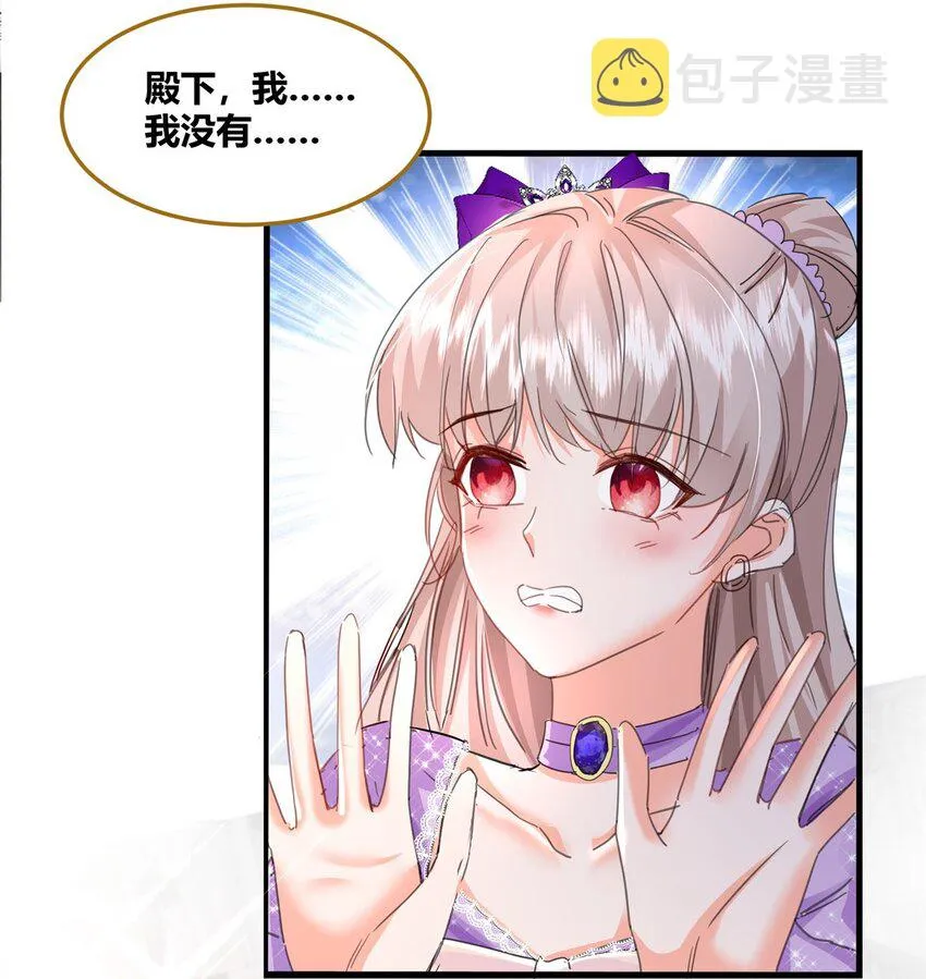 33 夜袭 第4页