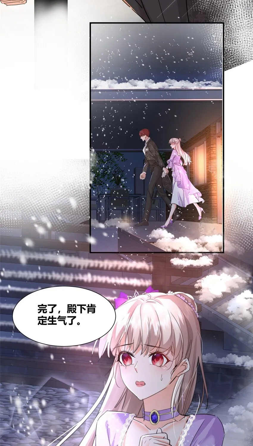 33 夜袭 第6页