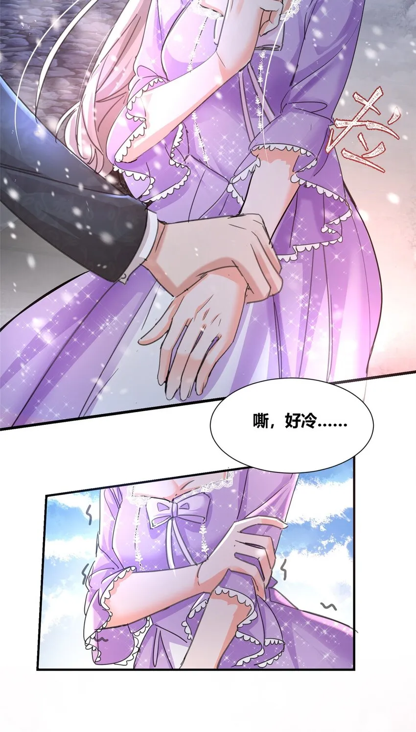 33 夜袭 第7页