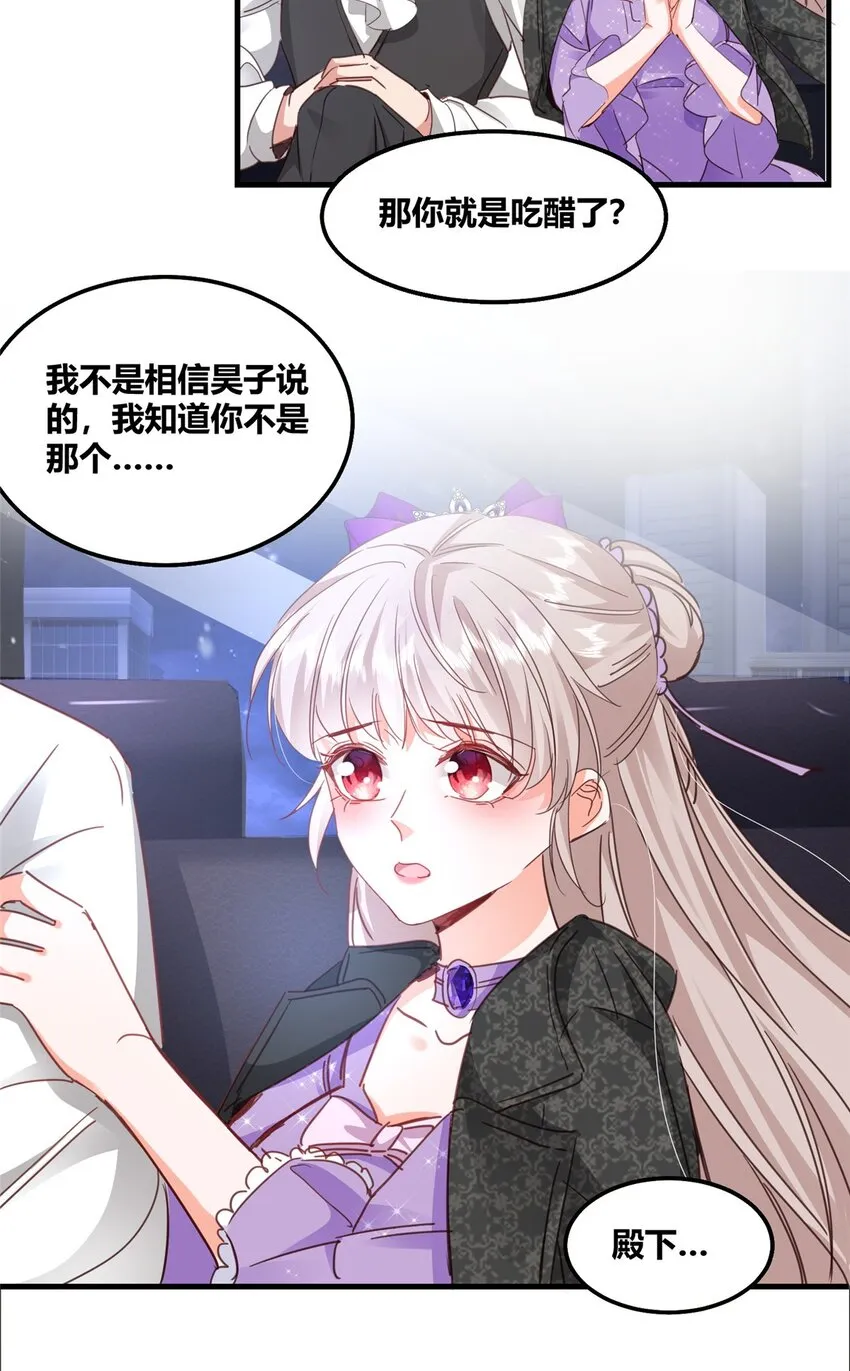 33 夜袭 第10页