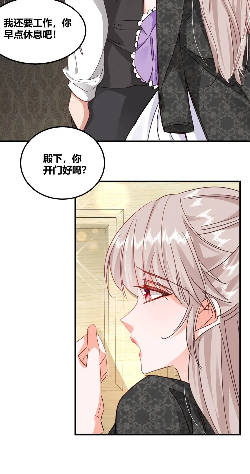 33 夜袭 第15页