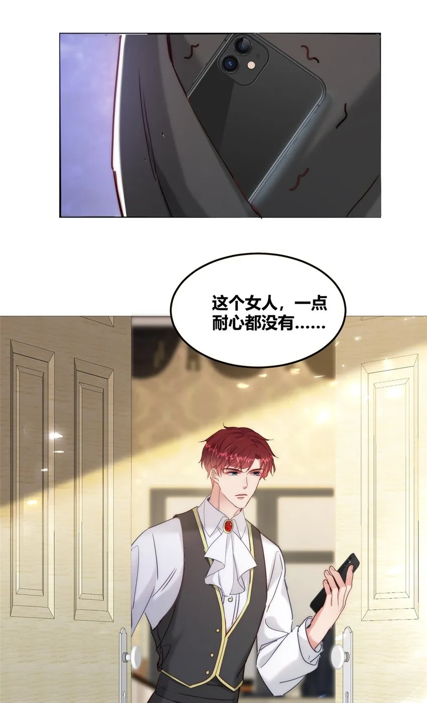 33 夜袭 第18页