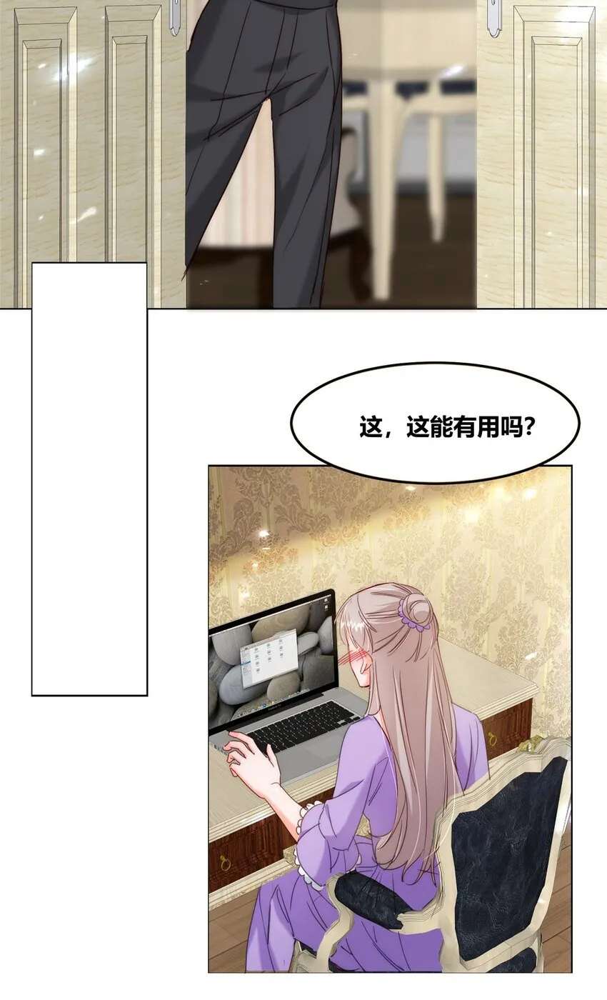 33 夜袭 第19页