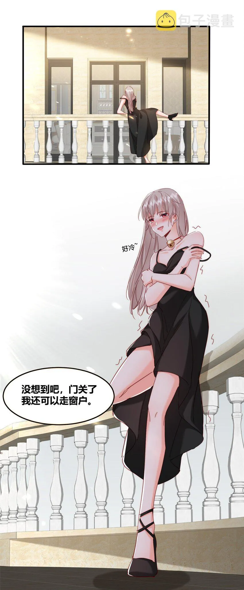 33 夜袭 第22页
