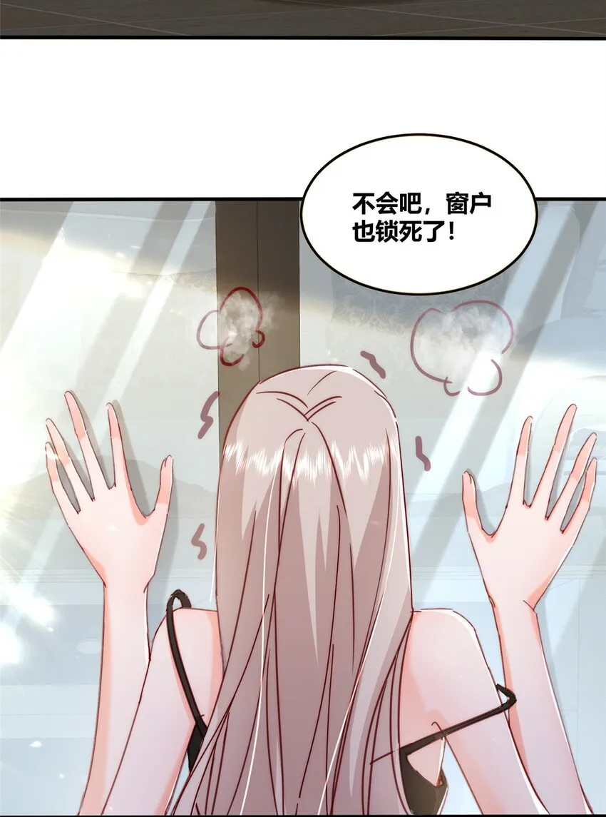 33 夜袭 第23页