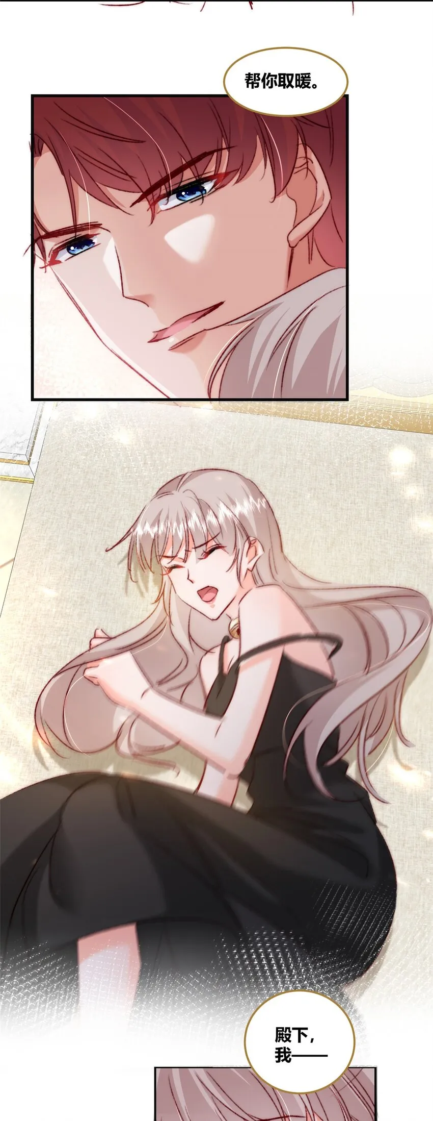 33 夜袭 第30页