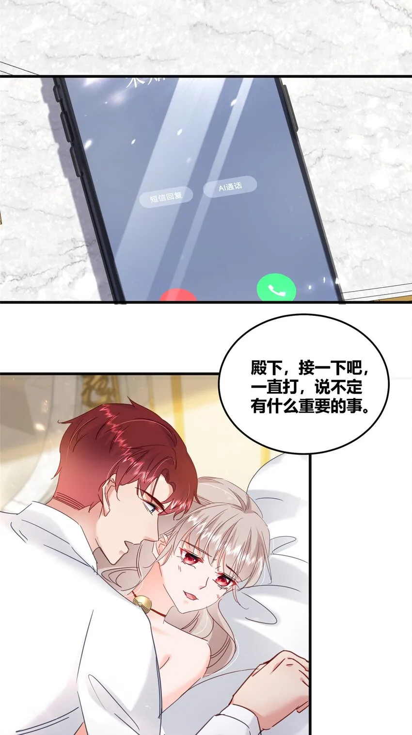 33 夜袭 第33页
