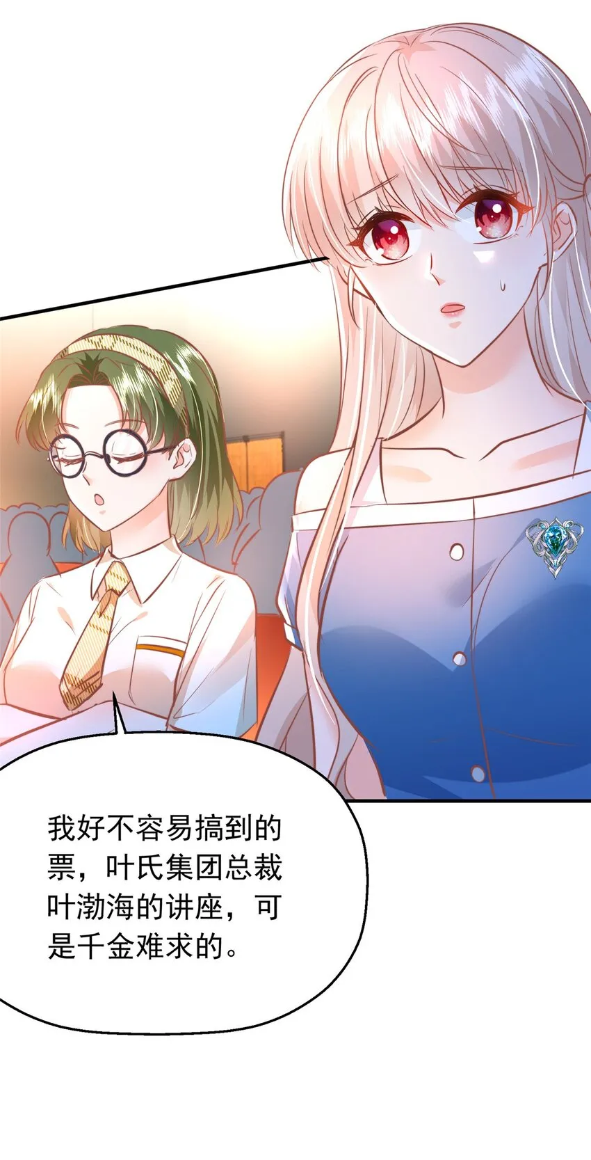 35 面见岳父 第4页