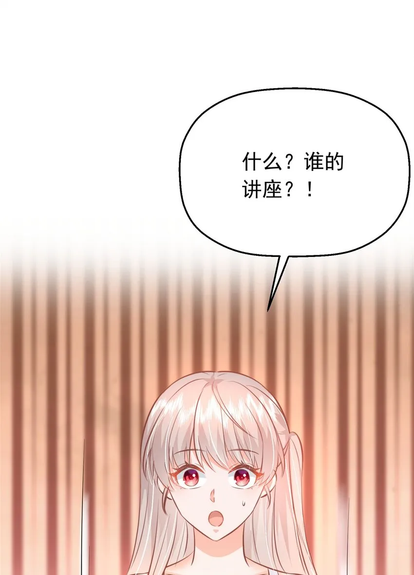 35 面见岳父 第5页