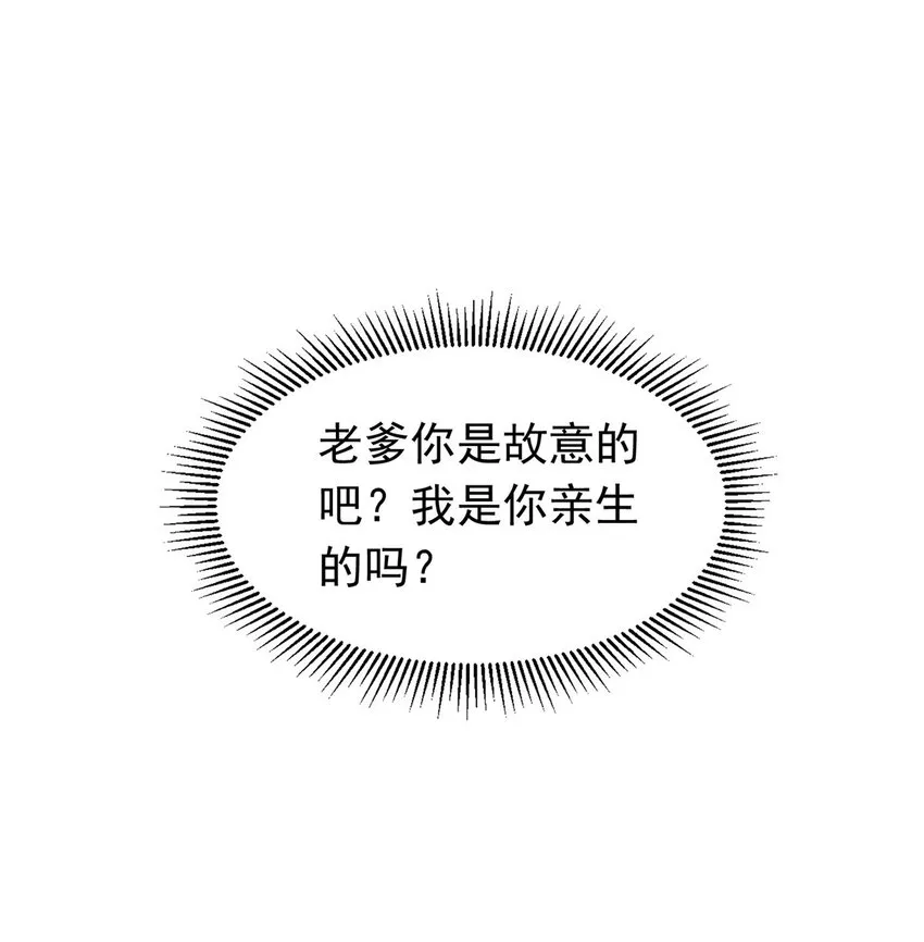 35 面见岳父 第10页