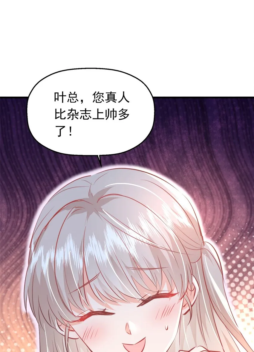 35 面见岳父 第11页