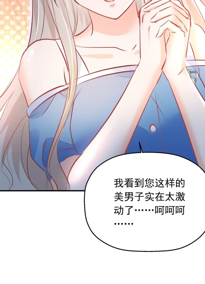 35 面见岳父 第12页