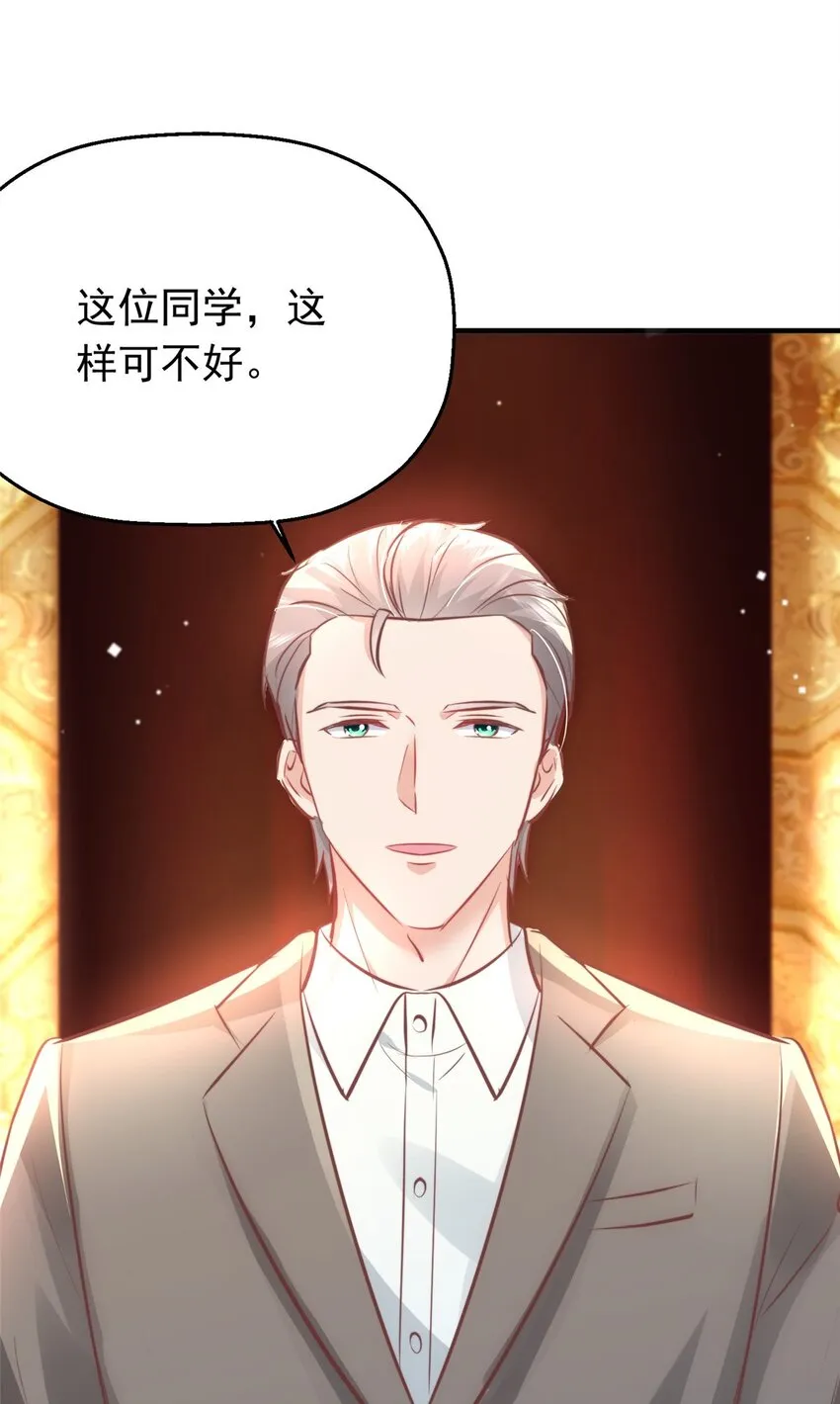 35 面见岳父 第13页