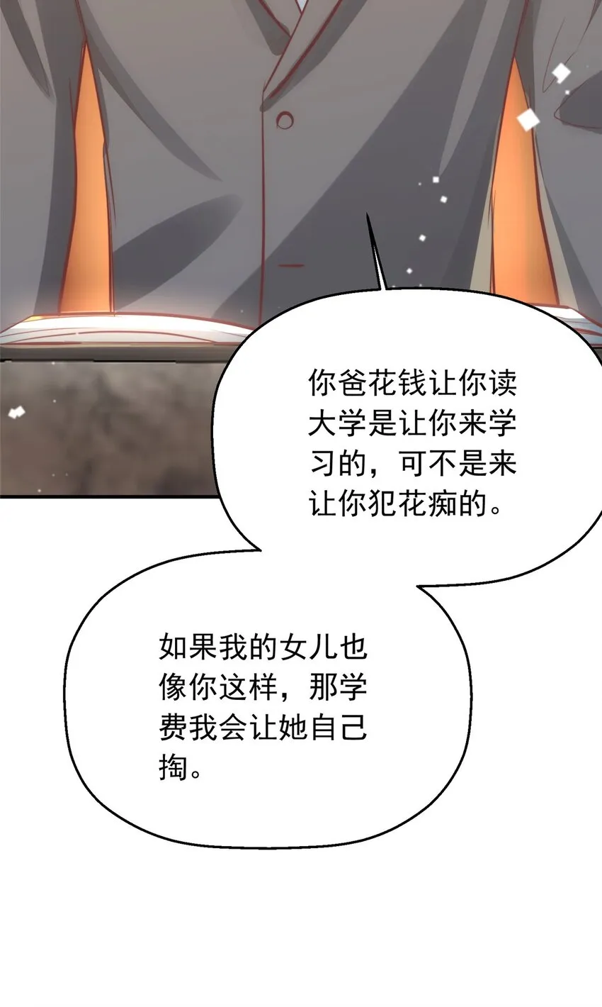 35 面见岳父 第14页