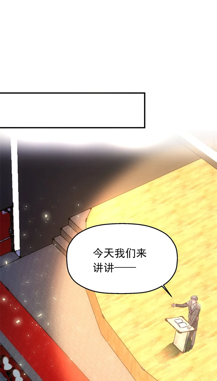 35 面见岳父 第16页