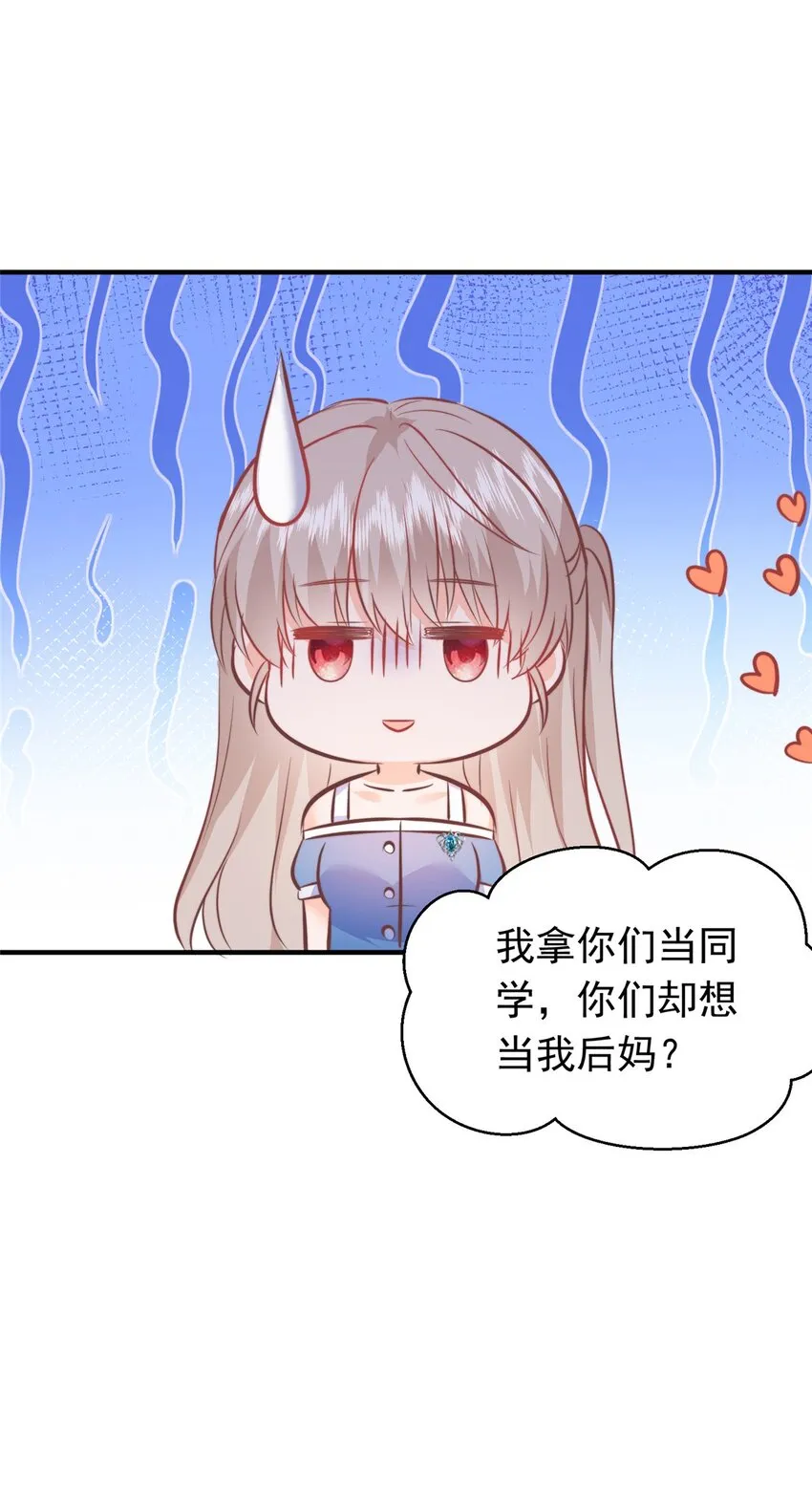 35 面见岳父 第19页