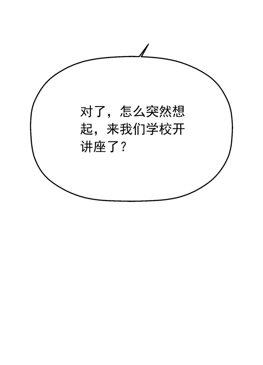 35 面见岳父 第23页