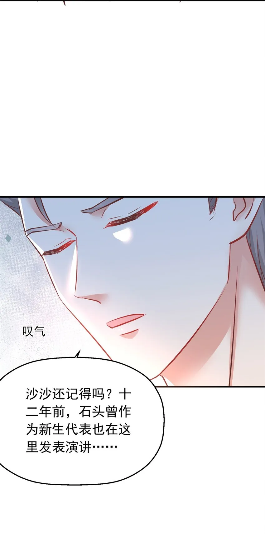 35 面见岳父 第25页