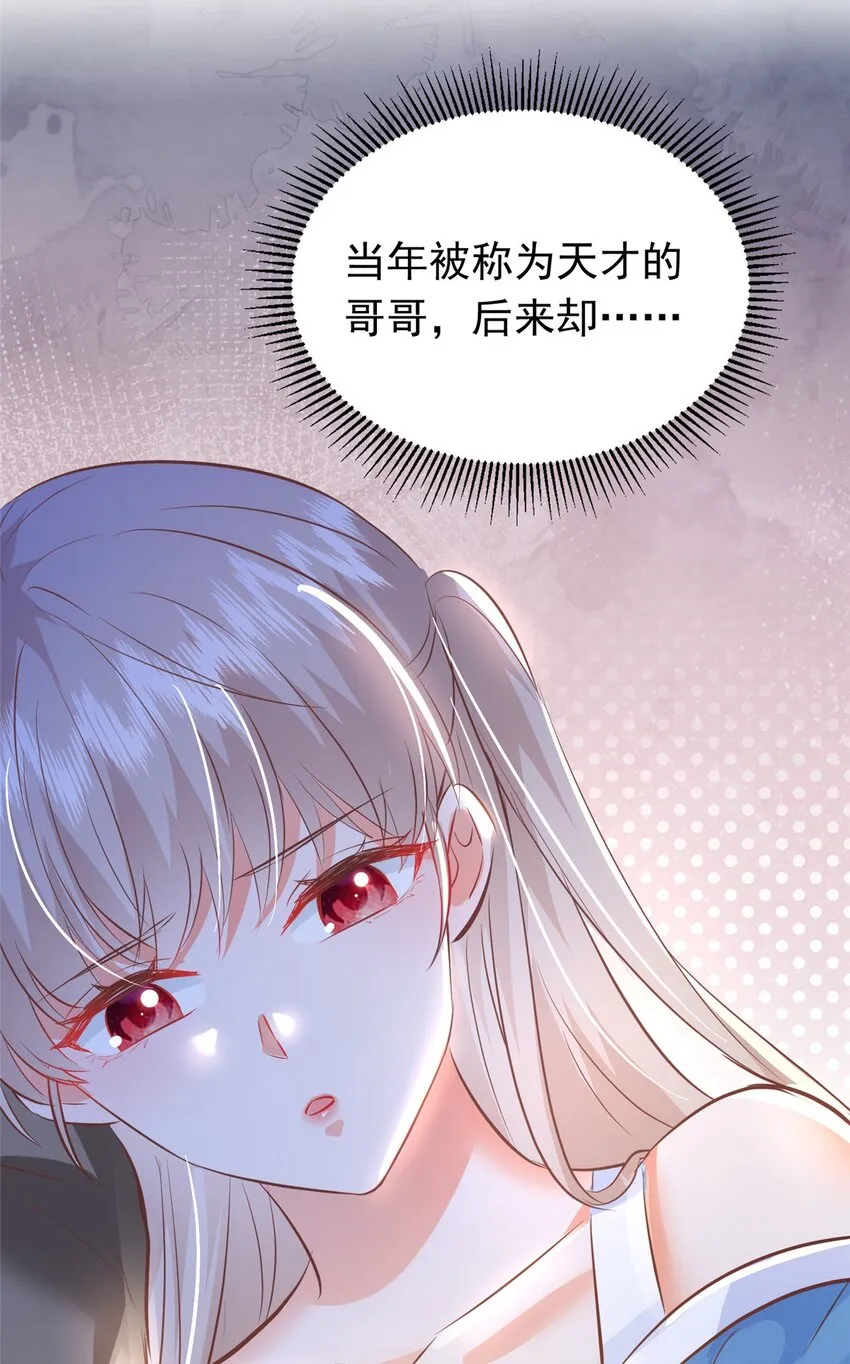 35 面见岳父 第27页