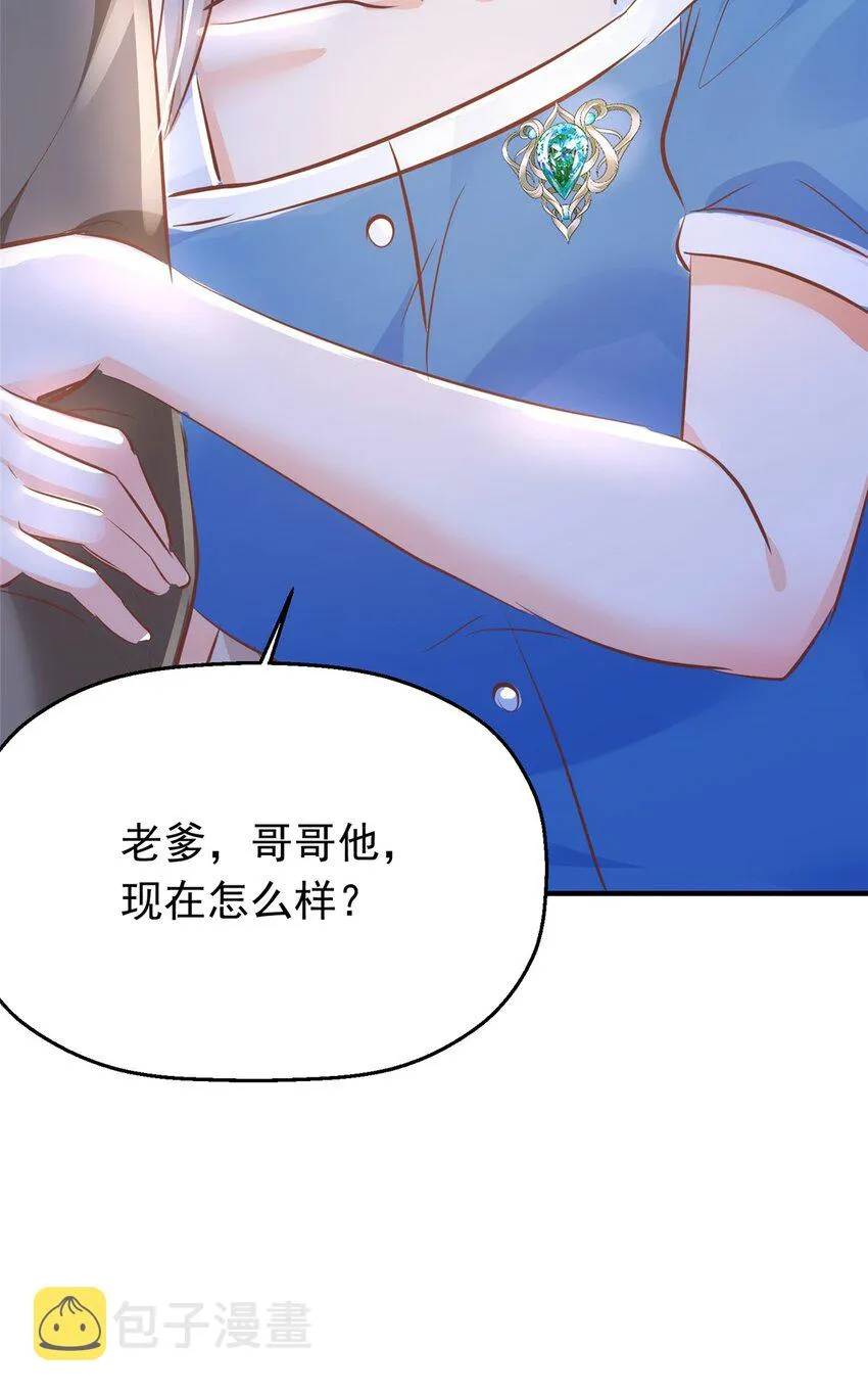 35 面见岳父 第28页