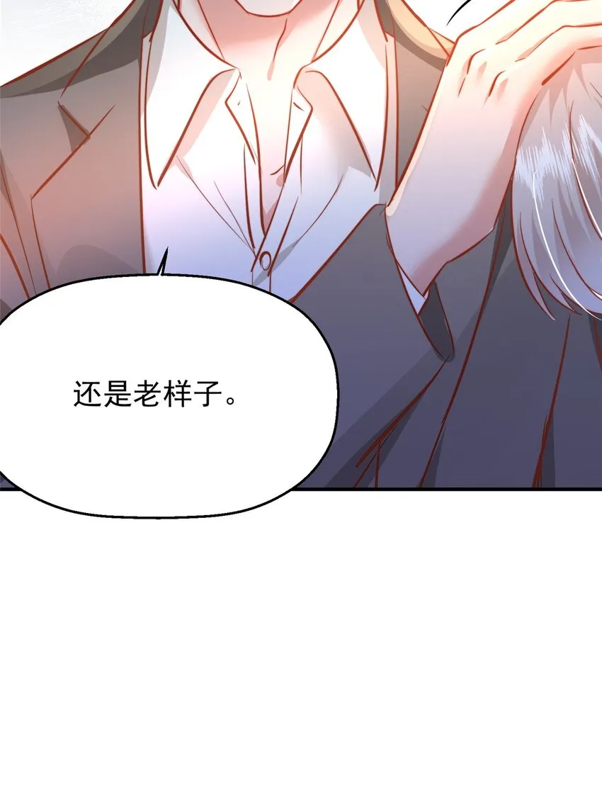 35 面见岳父 第30页