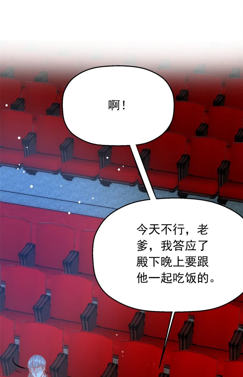 35 面见岳父 第34页