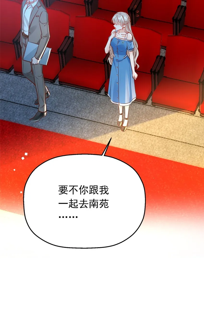 35 面见岳父 第35页