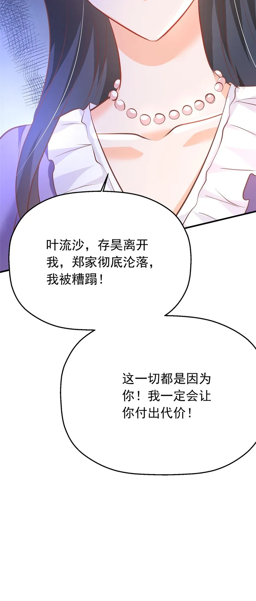 35 面见岳父 第39页