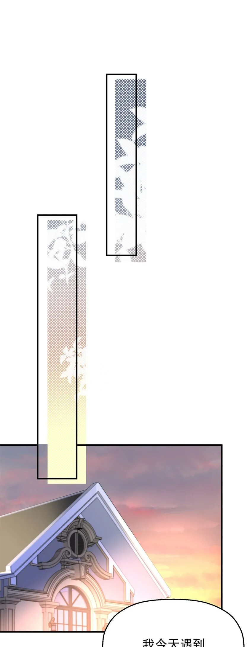 35 面见岳父 第41页