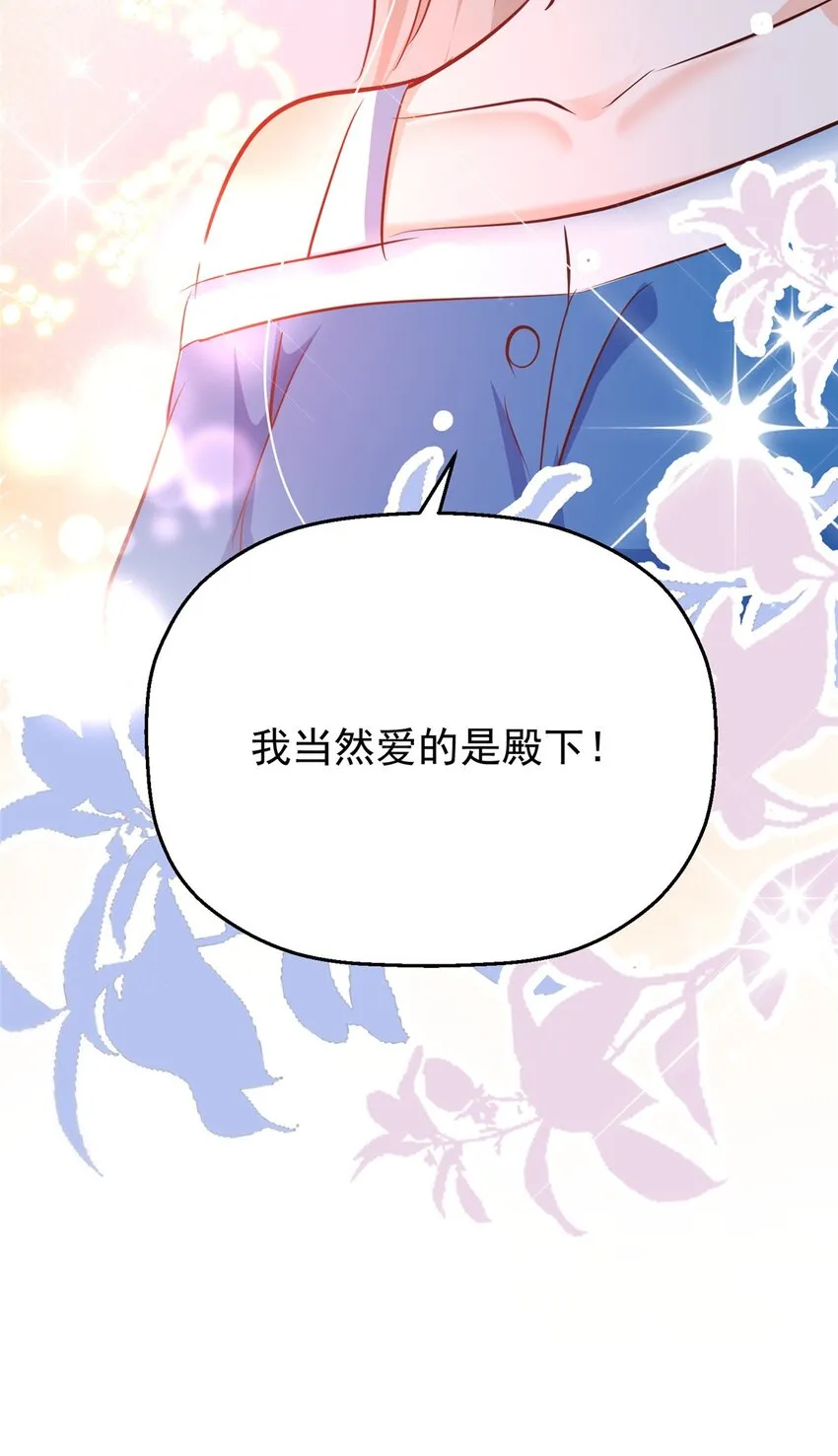 35 面见岳父 第48页