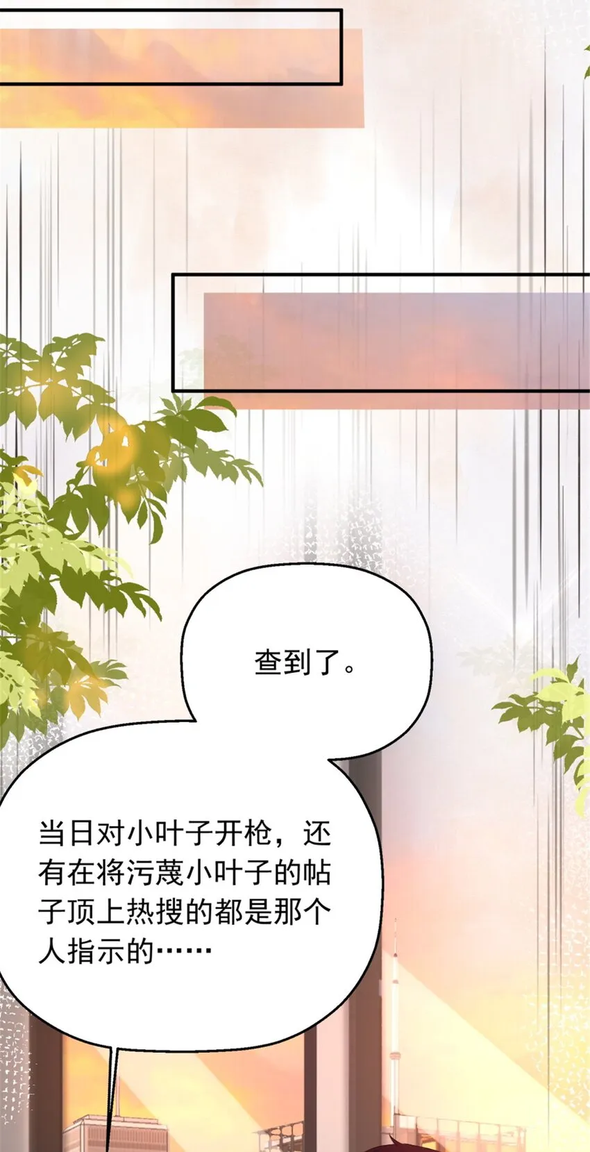 35 面见岳父 第52页