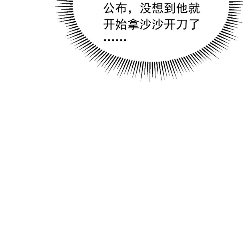 35 面见岳父 第55页